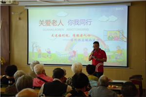走进福利院，情暖老人心——尊龙凯时供应链公益行
